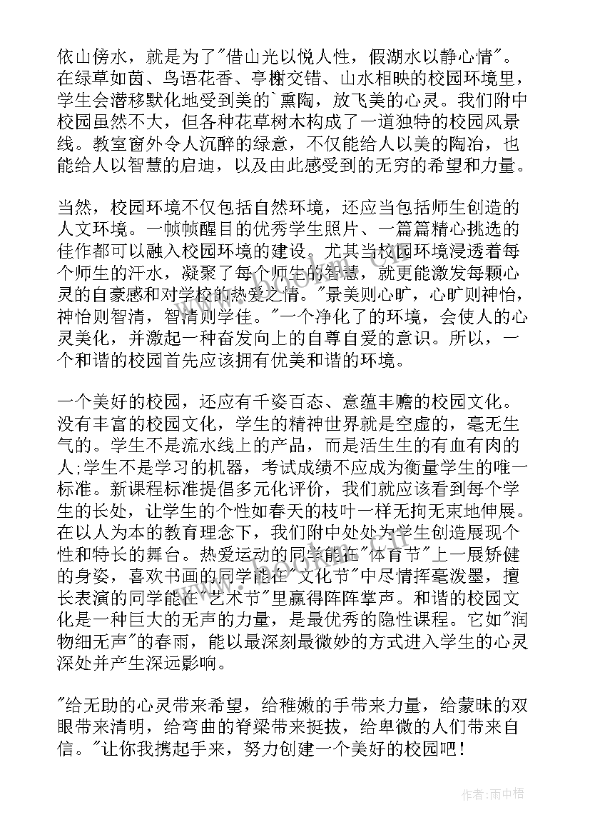 秋韵演讲稿 演讲稿和发言稿演讲稿国土演讲稿(实用6篇)