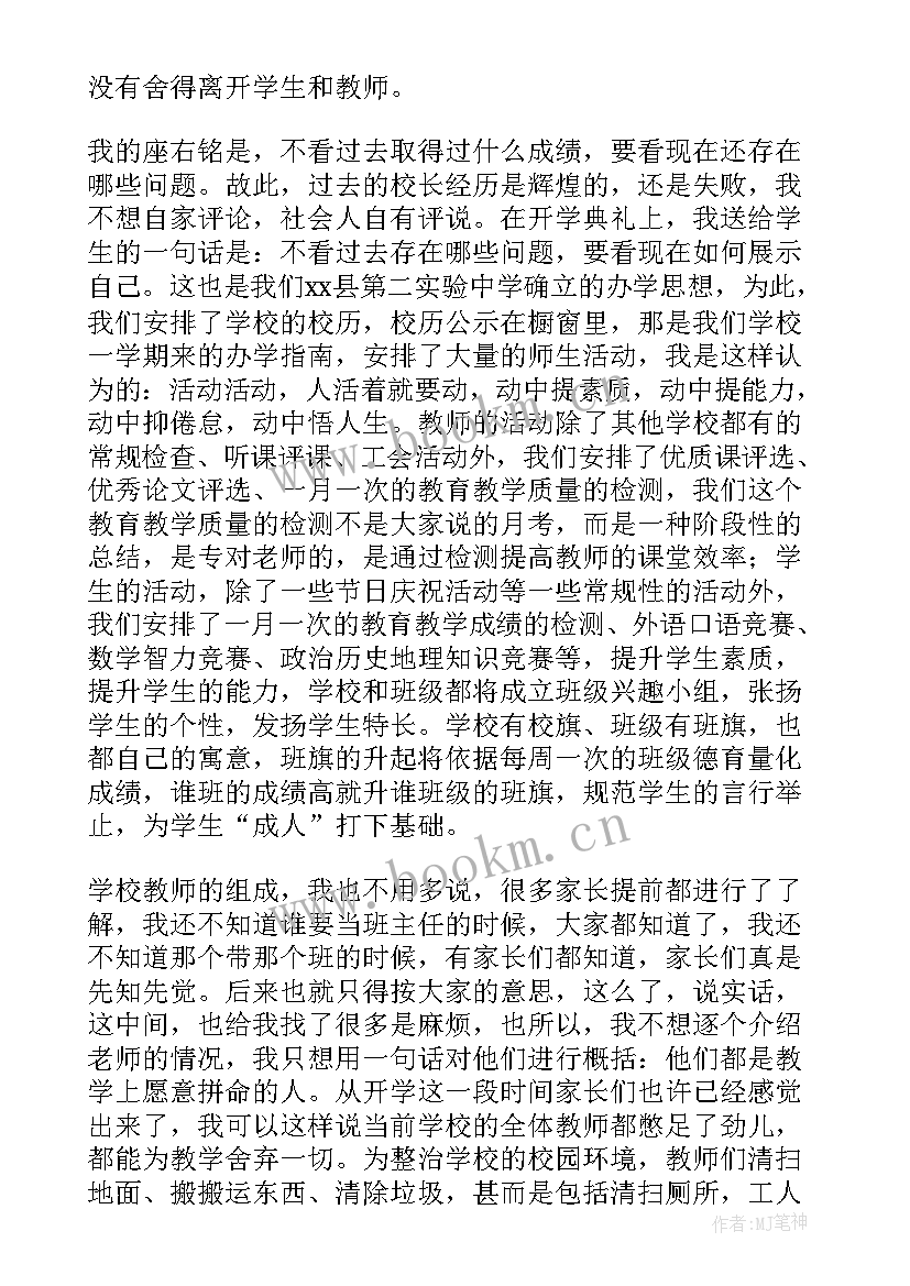 信任演讲稿(优质5篇)