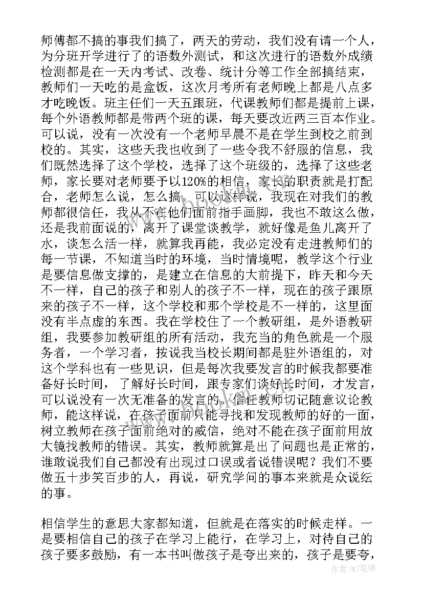 信任演讲稿(优质5篇)