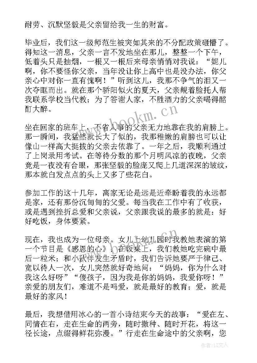 学生家庭会议演讲稿 家庭家教家风演讲稿学生(模板5篇)