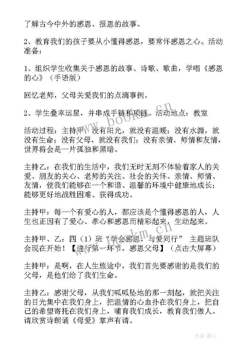 2023年爱父母英语演讲稿(精选8篇)