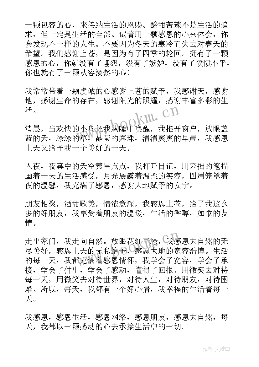 最新没有规矩不成方圆的演讲稿(汇总6篇)