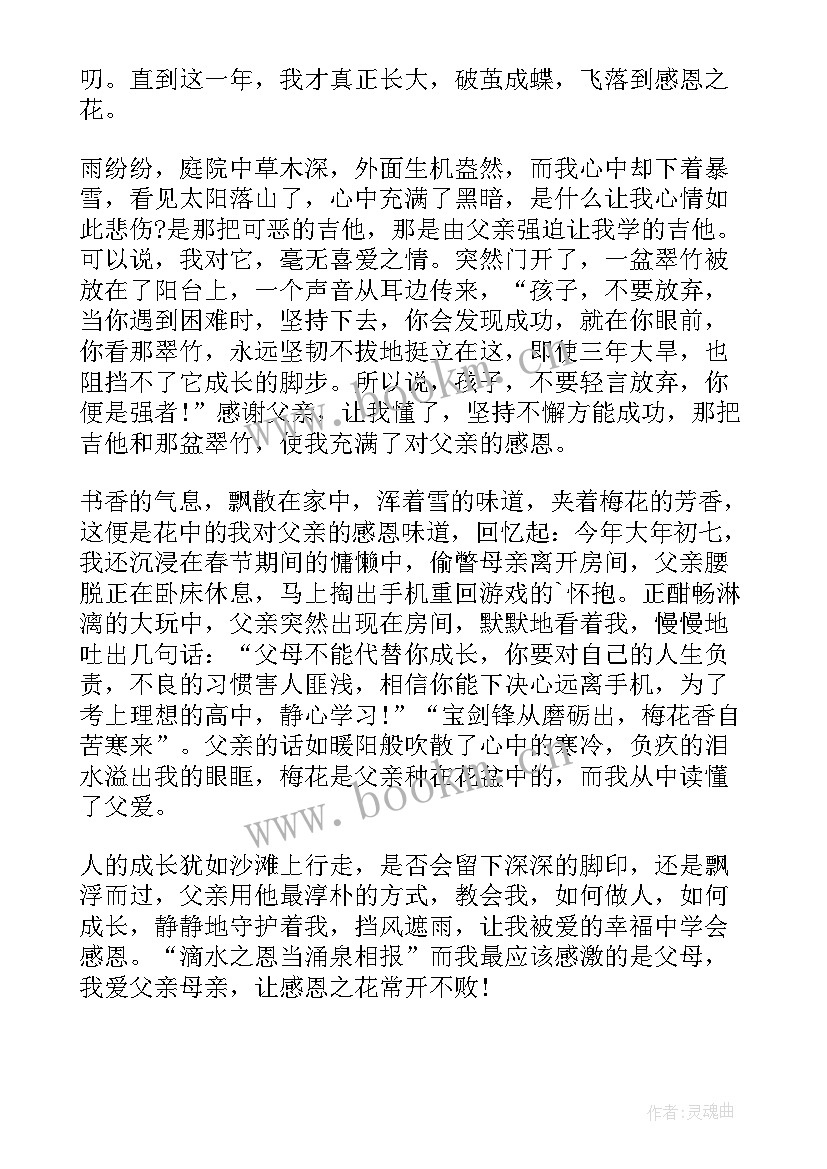 最新没有规矩不成方圆的演讲稿(汇总6篇)