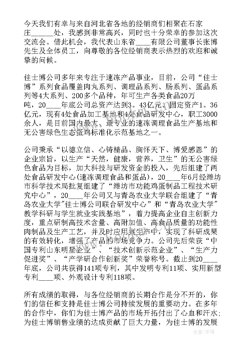 最新商会会长就职演讲 会长就职演讲稿(优秀5篇)