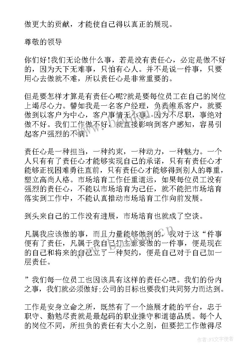 2023年演讲稿分析(实用5篇)