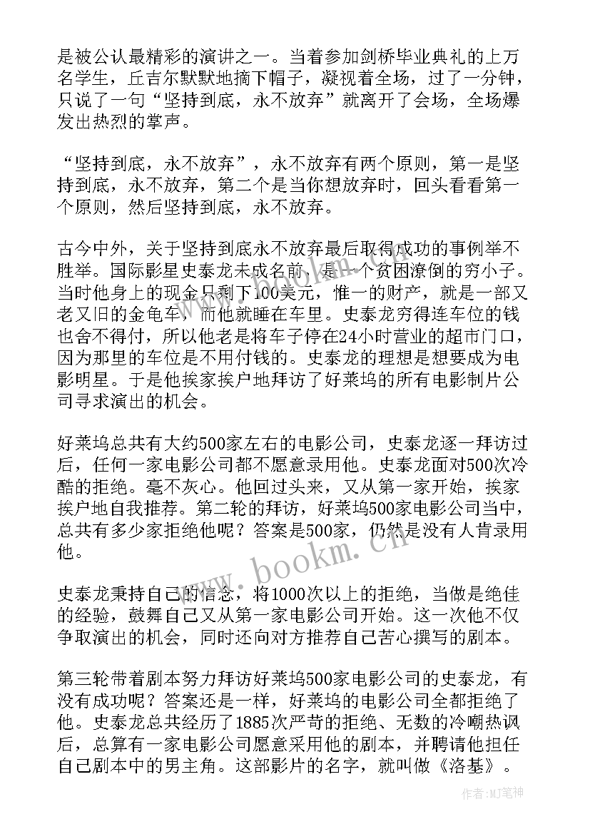 名言演讲稿分钟幽默风趣(汇总6篇)