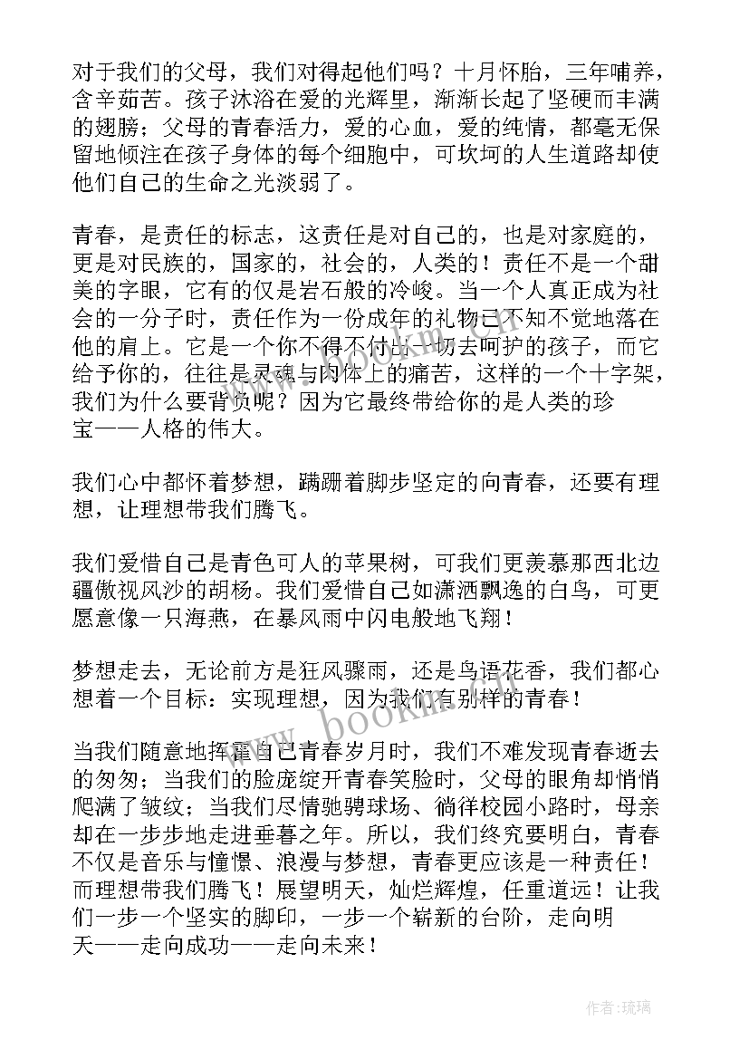 演讲正能量励志 正能量演讲稿(大全9篇)