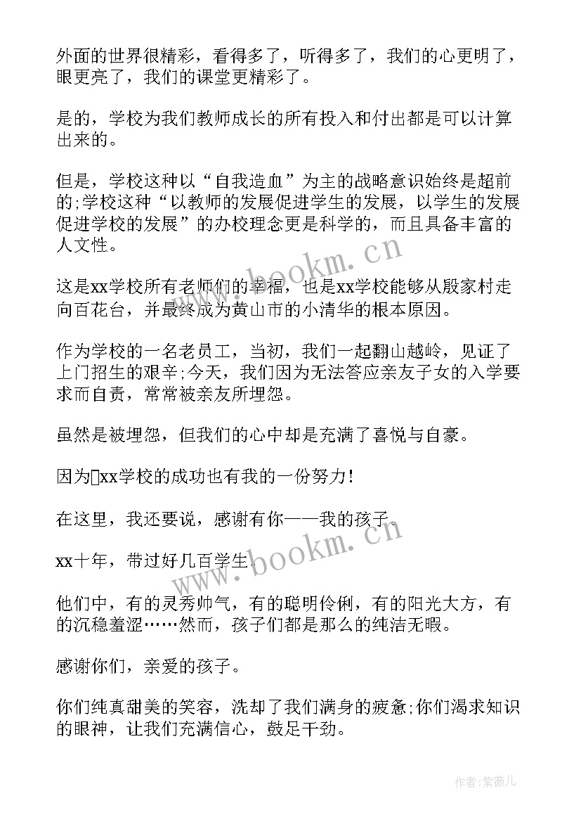 2023年感谢演讲稿(优质10篇)