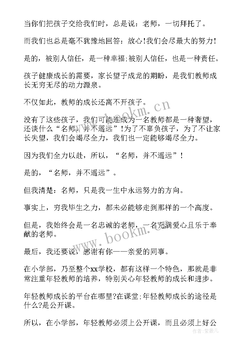 2023年感谢演讲稿(优质10篇)