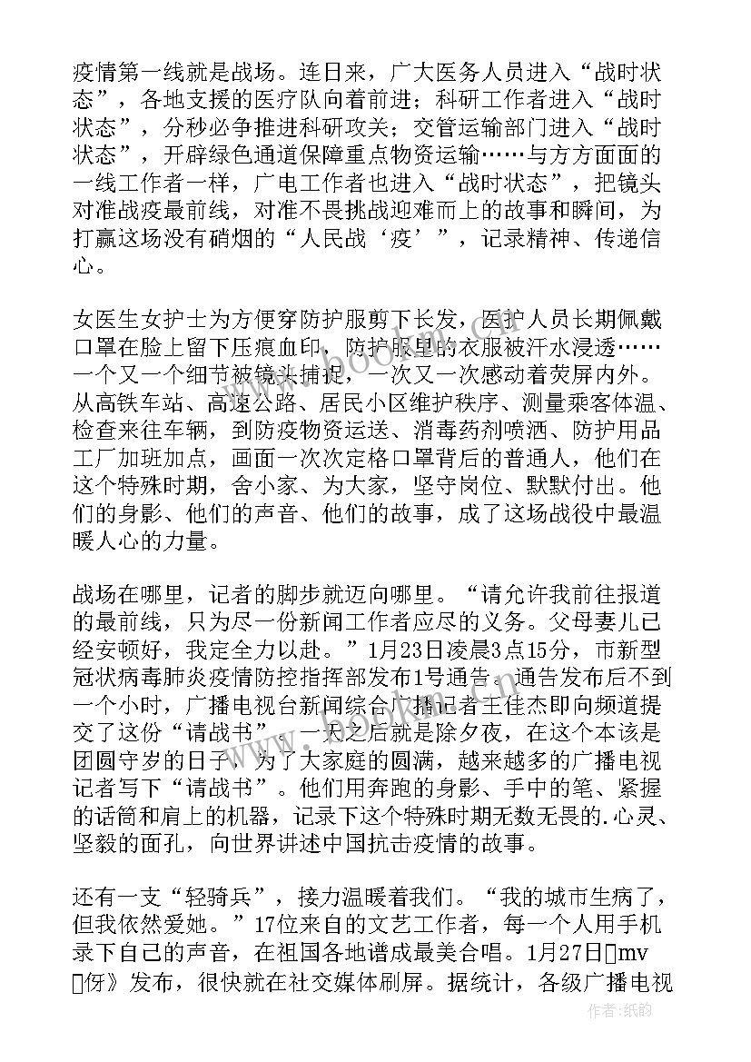 2023年疫情演讲分钟 抗击疫情演讲稿(实用6篇)