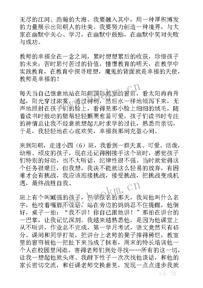 2023年幸福为的演讲稿分钟 幸福的演讲稿(通用7篇)