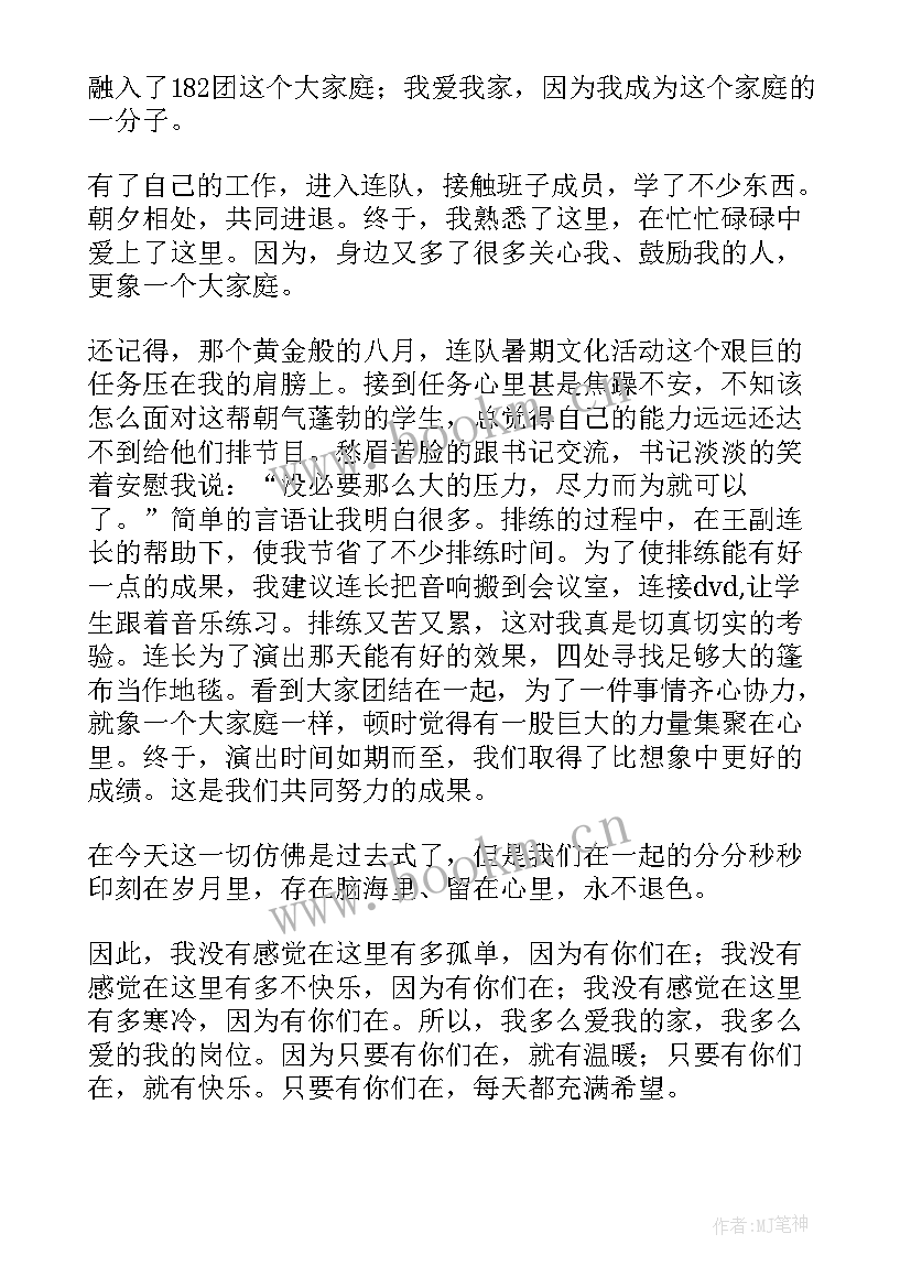 2023年石化是我家演讲稿(模板9篇)