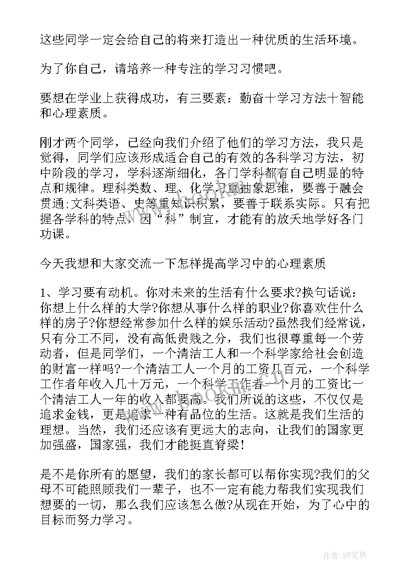 教师积极进取演讲稿 青春奋斗上进的演讲稿(大全5篇)