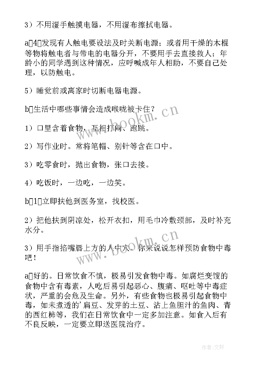 生活小窍门演讲稿 生活小窍门广播稿(大全7篇)