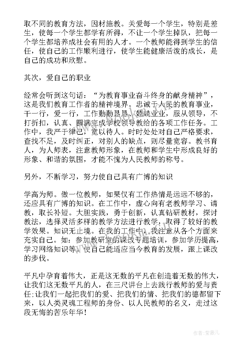 2023年爱永驻人间演讲稿 让爱永驻心中演讲稿(精选6篇)