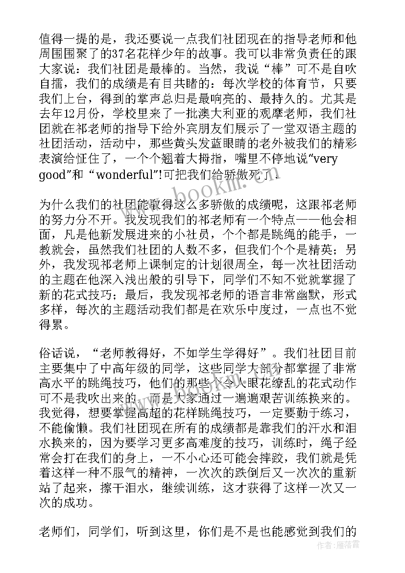 最新社团之星获奖感言(实用7篇)