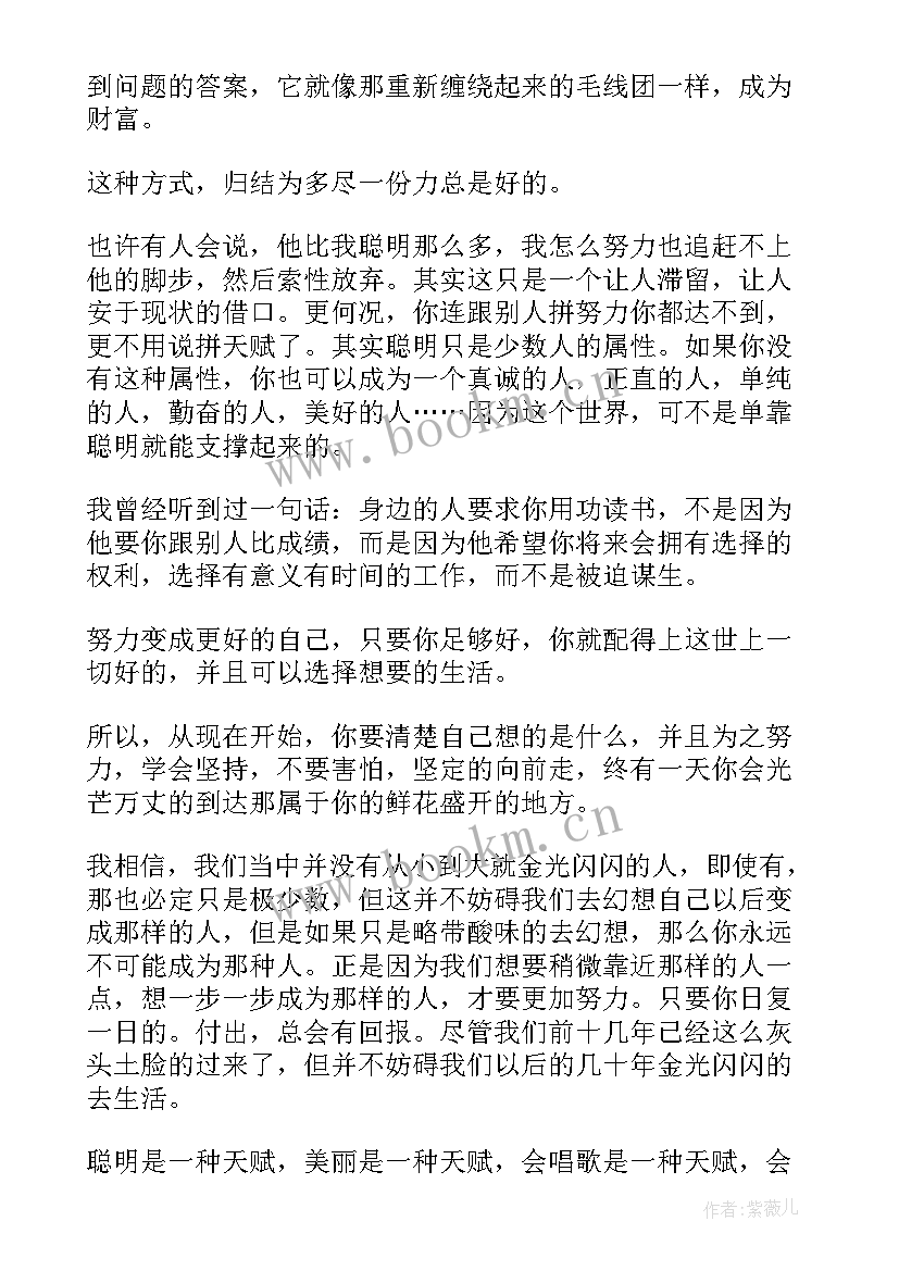 2023年倒霉幸运的演讲稿 越努力越幸运演讲稿(实用5篇)