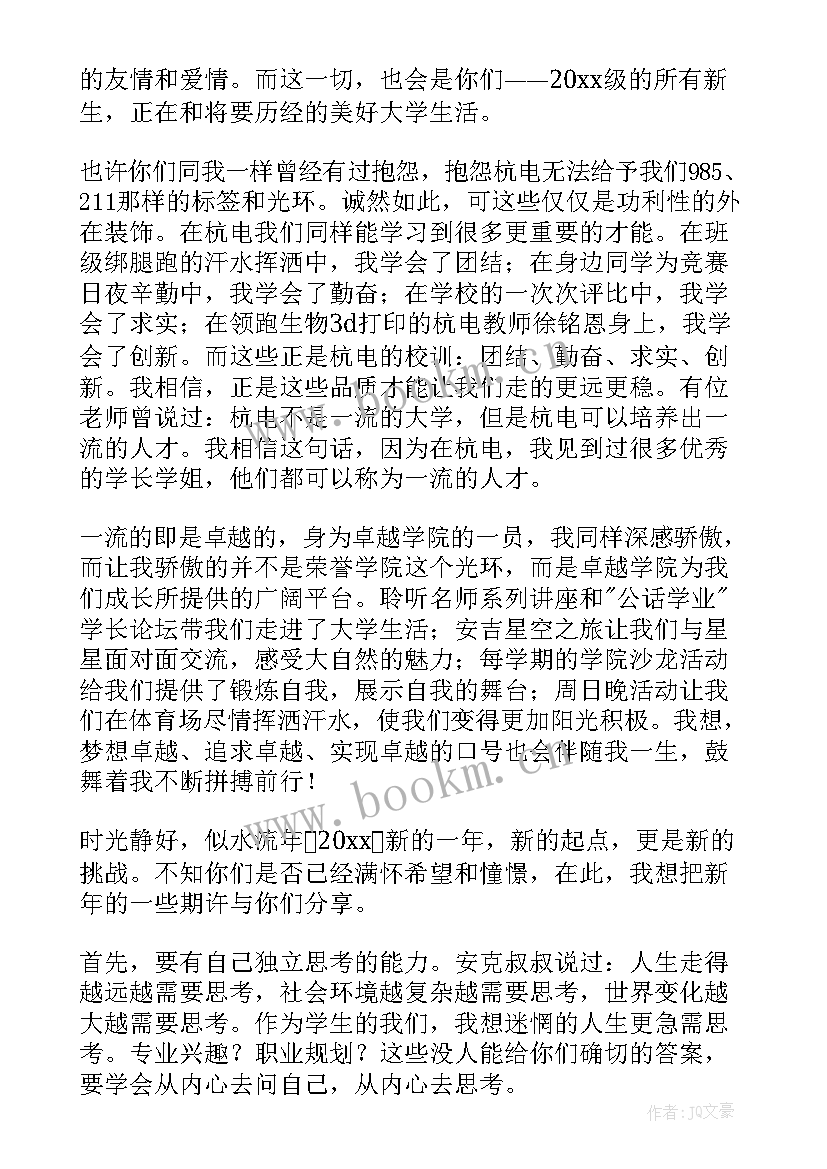 最新直播晚会开场演讲稿(大全5篇)