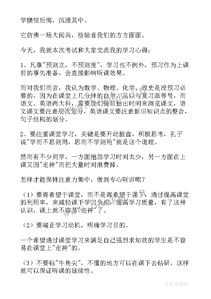 传授经验演讲稿(优秀7篇)