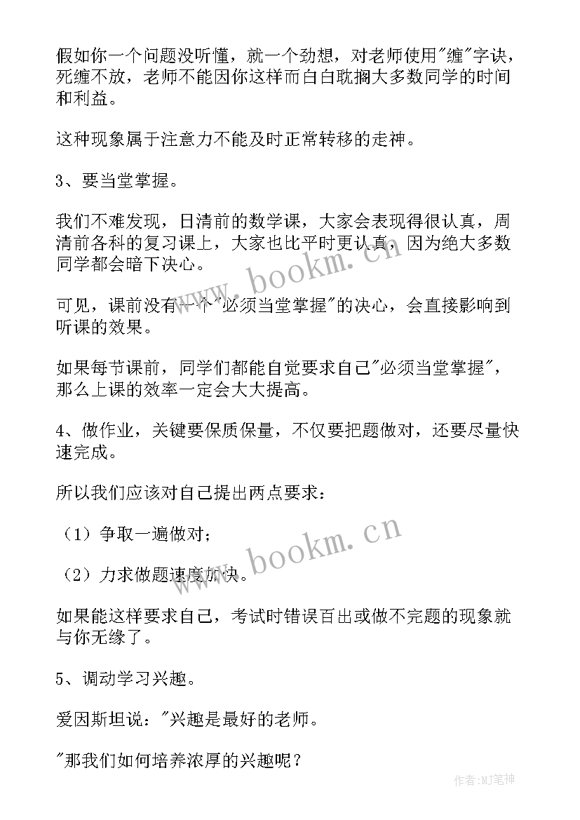 传授经验演讲稿(优秀7篇)