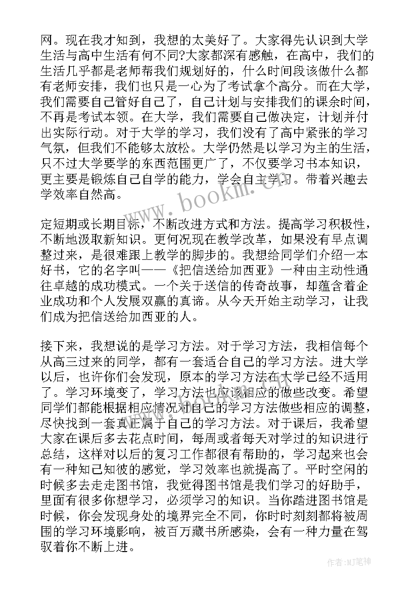 传授经验演讲稿(优秀7篇)