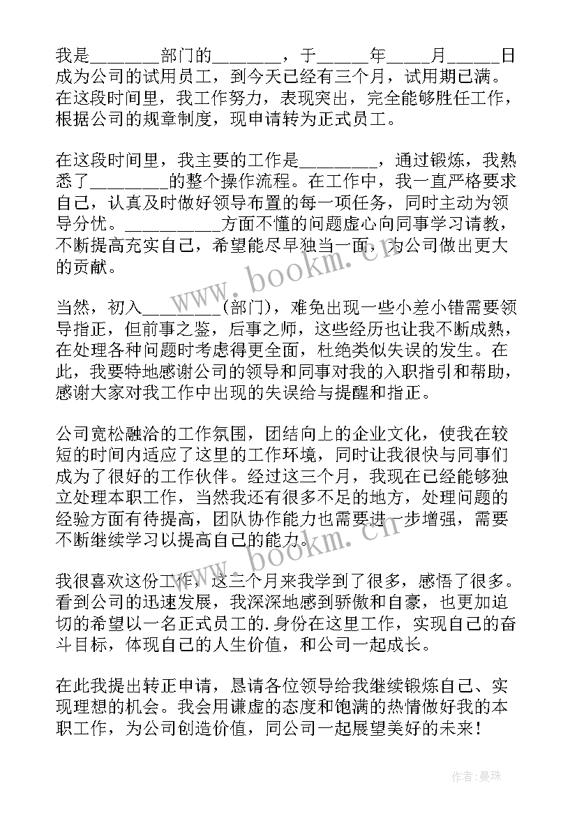 演讲稿的字体字号 批复格式字体字号(优秀5篇)