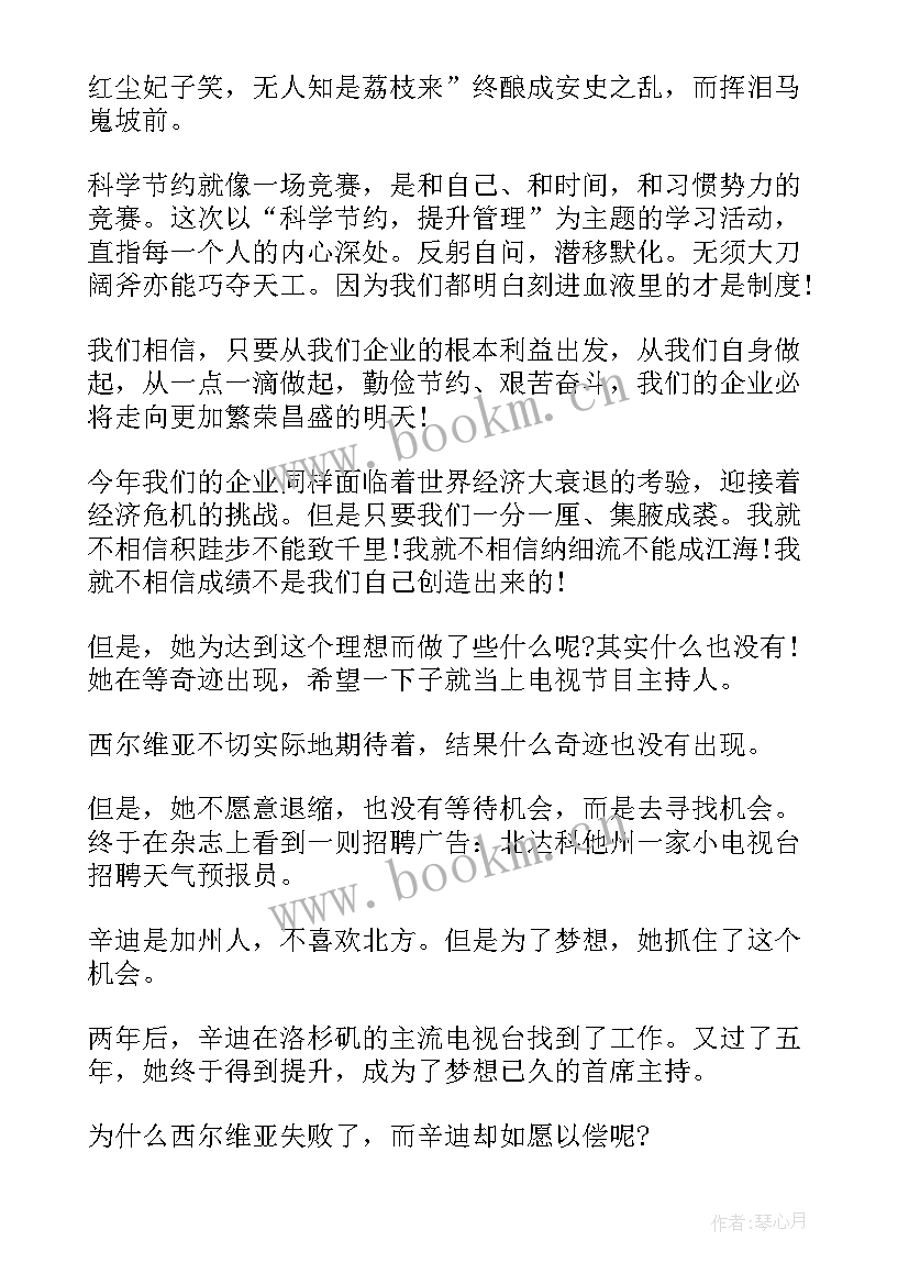 守纪演讲稿(优秀7篇)