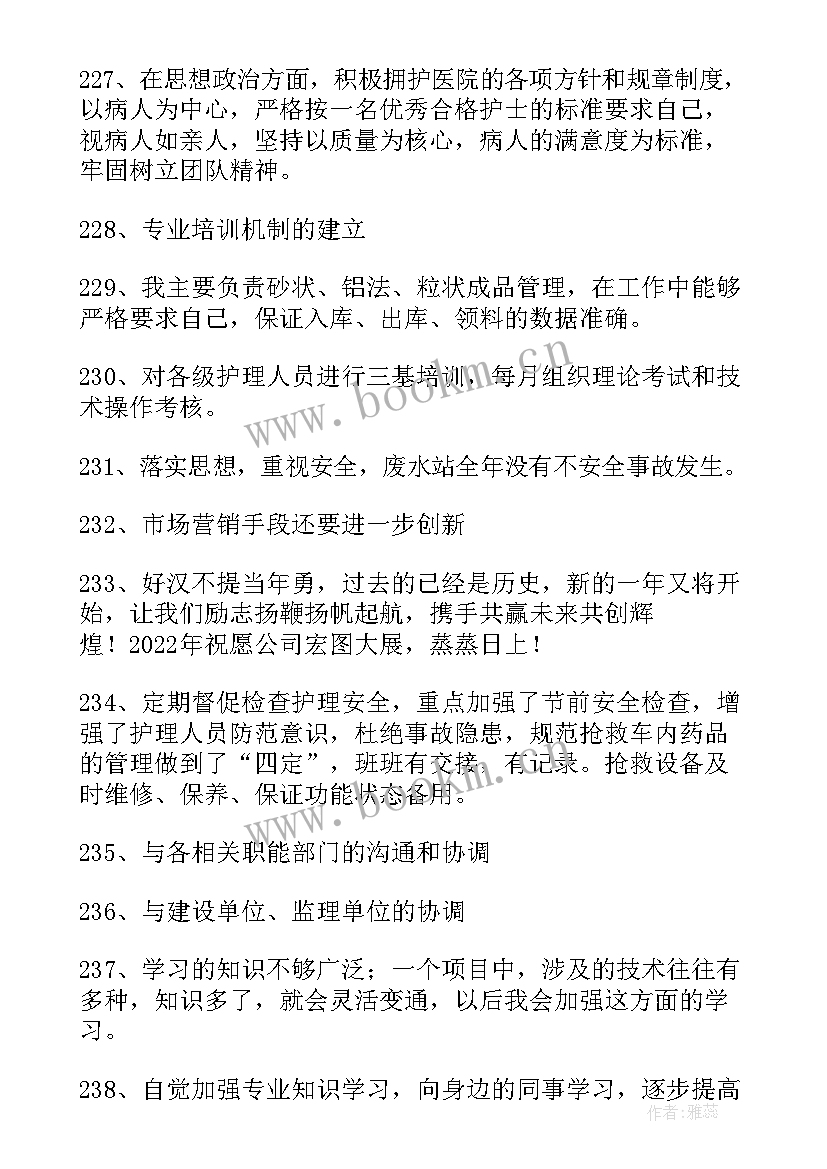 2023年工作演讲稿祝福词句(大全5篇)