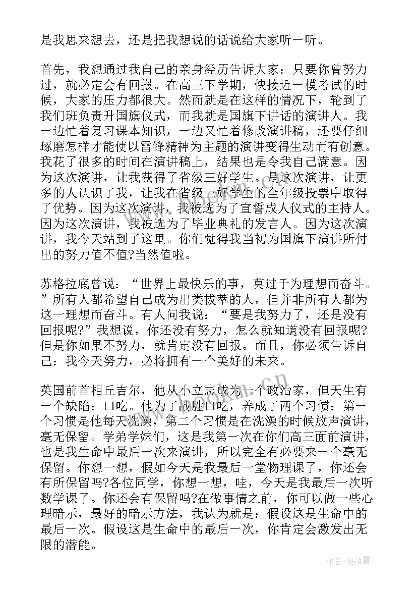 2023年奥巴马演讲稿中文 毕业生回校演讲稿(通用5篇)