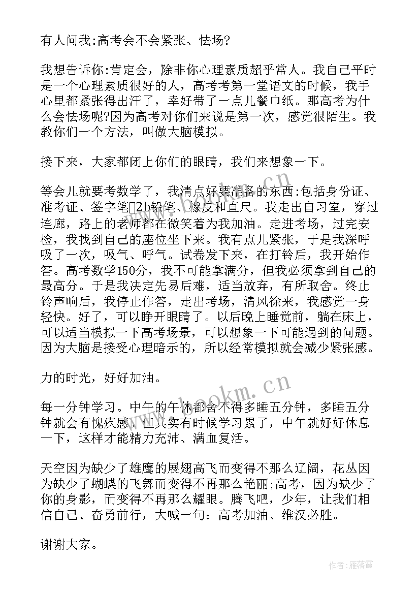 2023年奥巴马演讲稿中文 毕业生回校演讲稿(通用5篇)