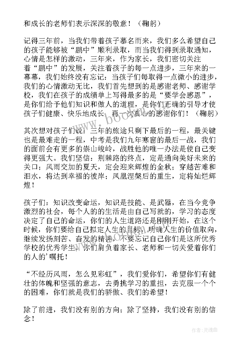 最新商会演讲稿(模板5篇)