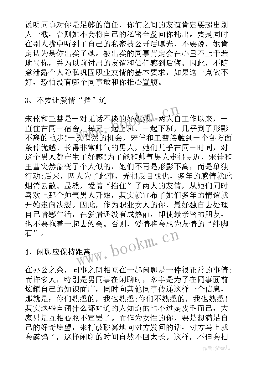 2023年演讲与口才训练稿子 口才训练演讲稿(汇总8篇)