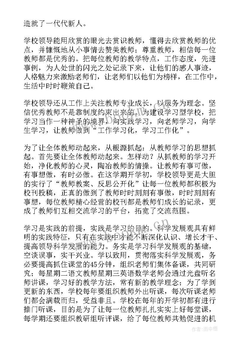 2023年科学教子演讲稿 科学的演讲稿(精选5篇)