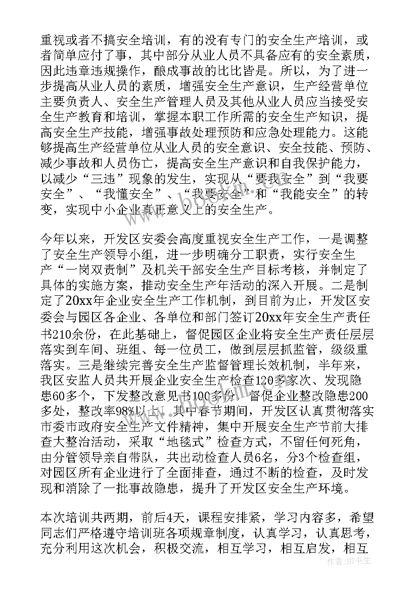 学生管理主体演讲稿(优秀5篇)