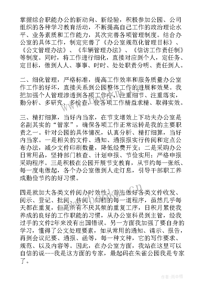 弘扬工匠精神演讲稿押韵(实用6篇)