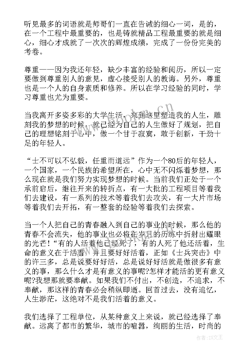 最新以青春理想为的演讲稿 青春理想演讲稿(实用7篇)