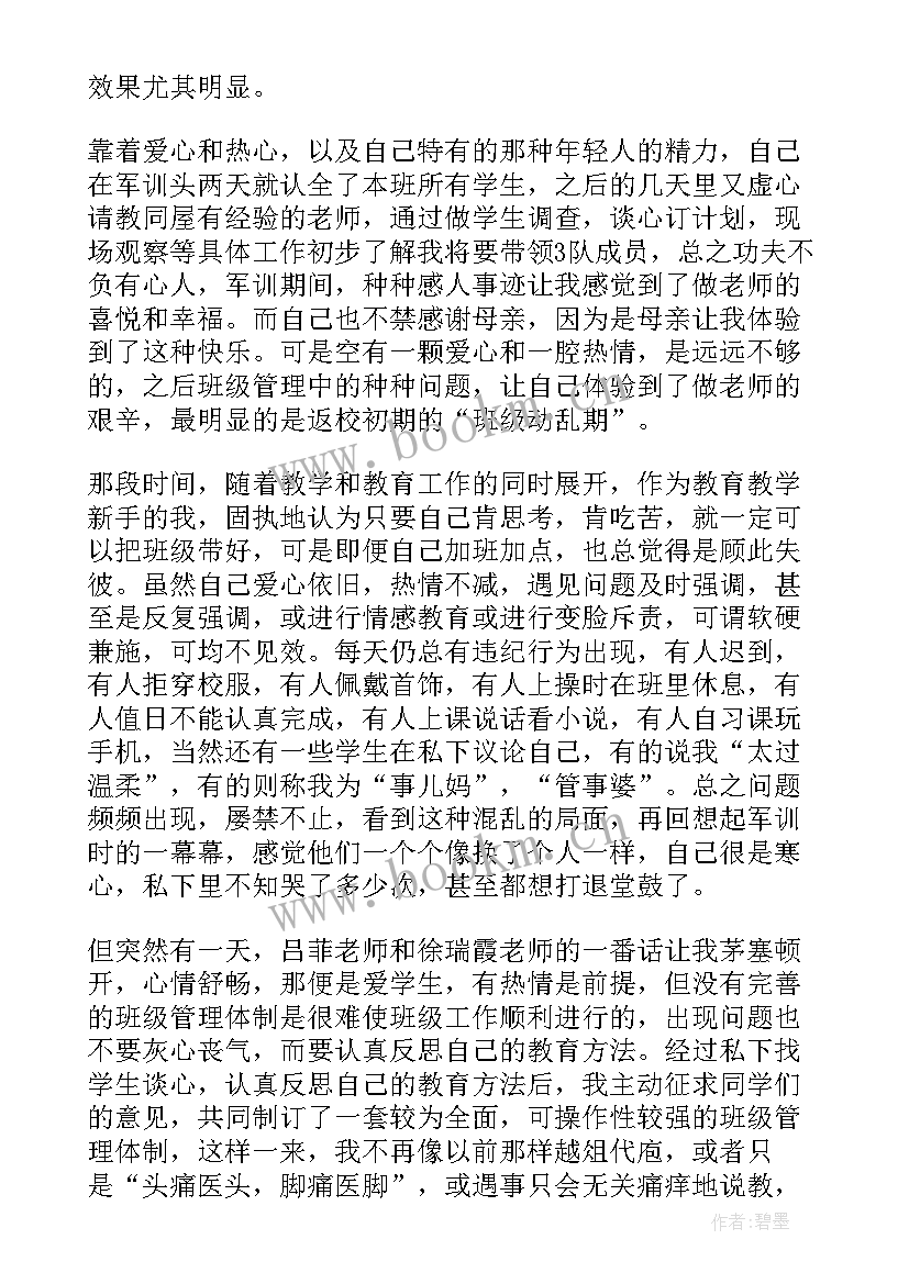 2023年德育铸魂演讲稿 班主任德育故事演讲稿(实用8篇)