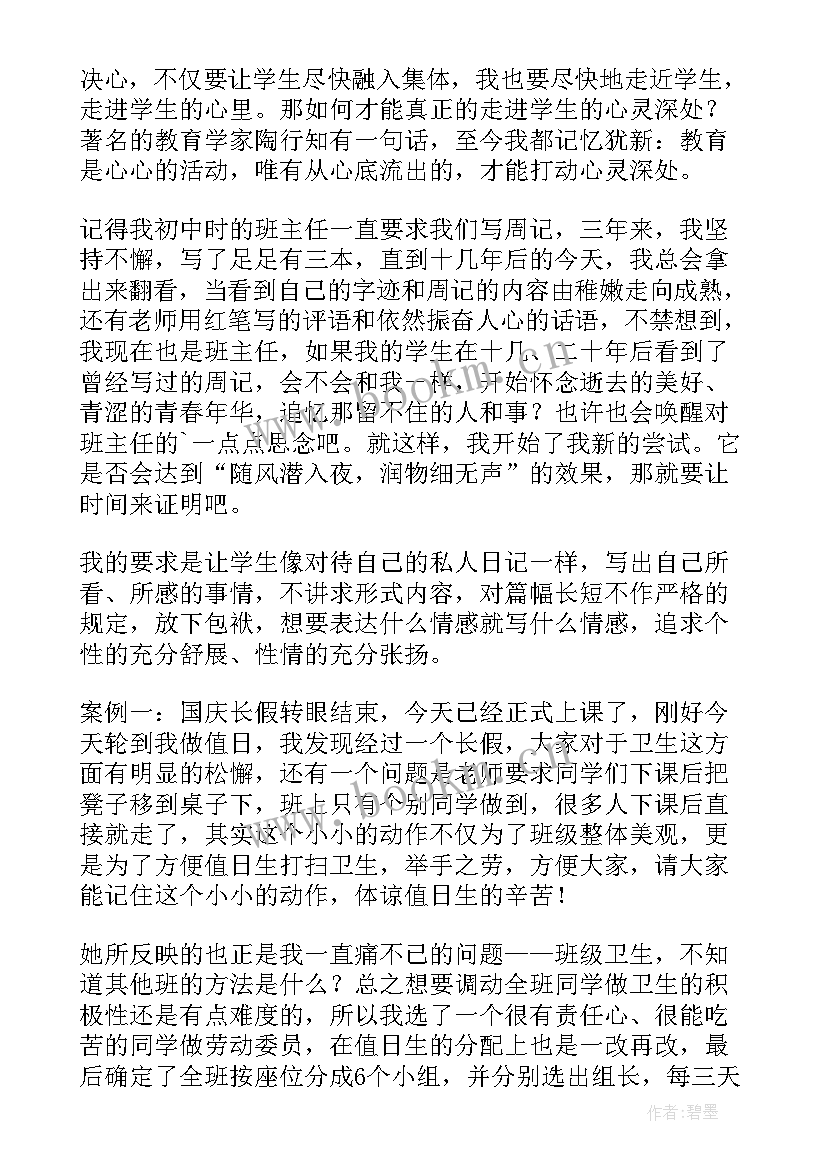 2023年德育铸魂演讲稿 班主任德育故事演讲稿(实用8篇)