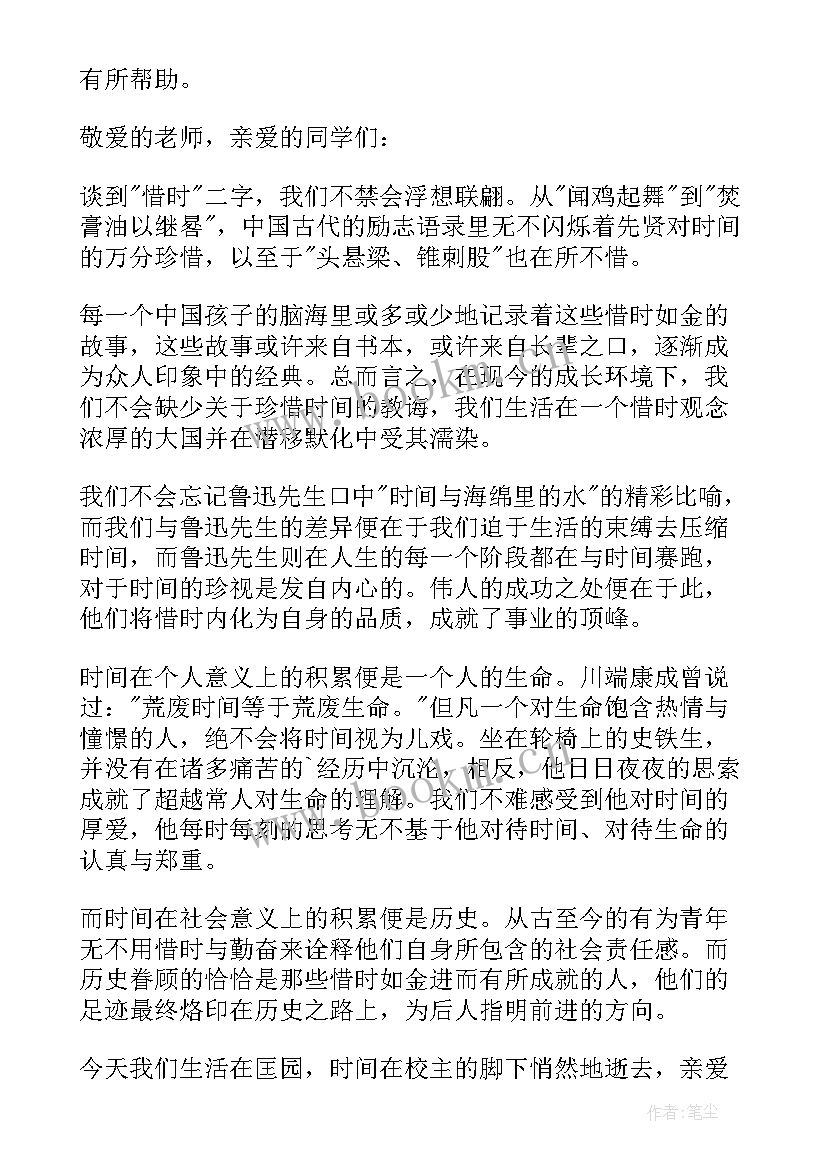 2023年比亚迪qcc演讲稿(汇总5篇)