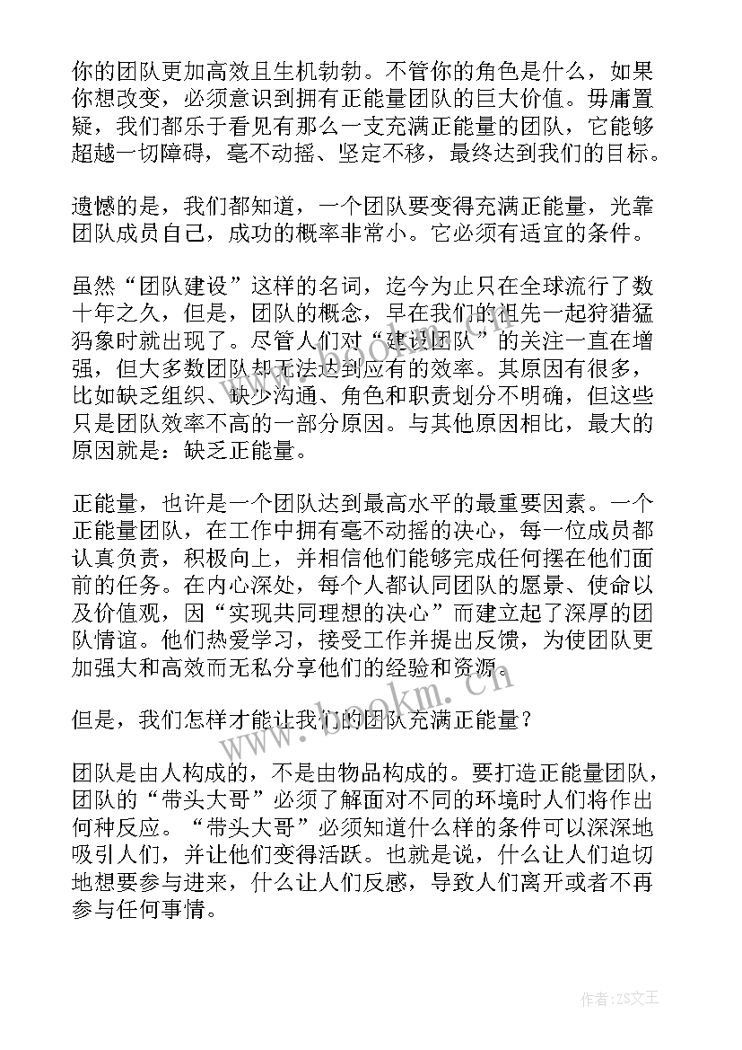 最新最有能量的演讲稿 能量的演讲稿(大全5篇)