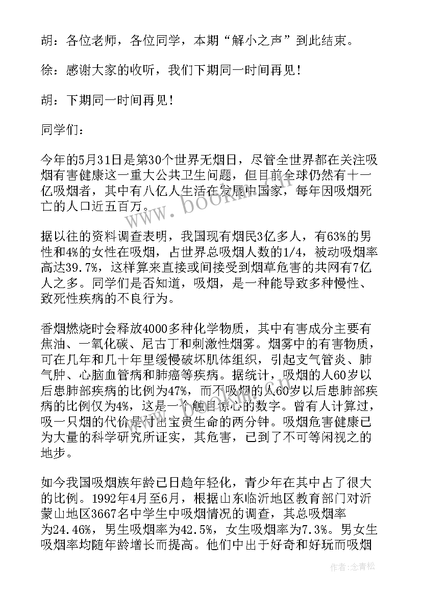 最新演讲稿绿色改变世界(优质5篇)