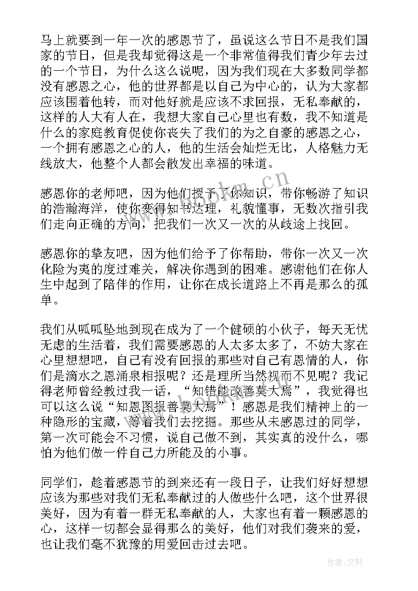 2023年温暖照人演讲稿 身边的温暖演讲稿(优质5篇)