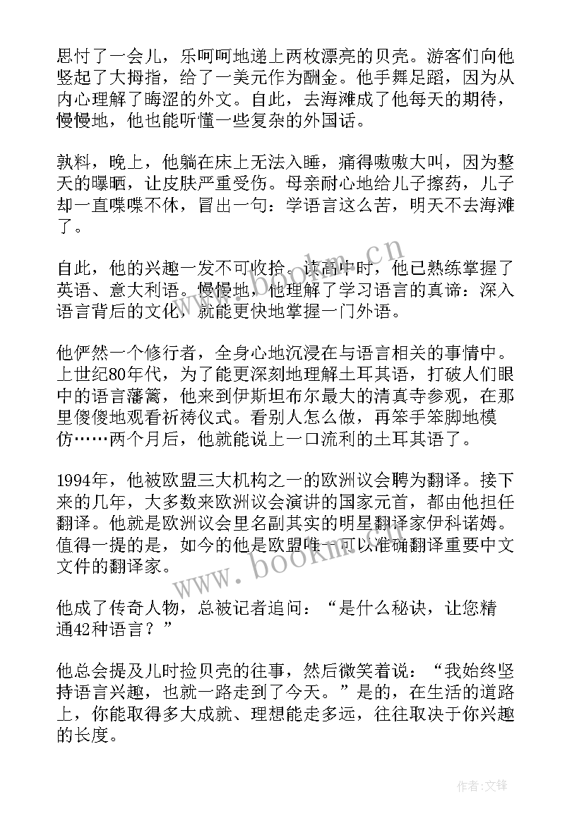 2023年演讲稿即兴演讲(大全9篇)