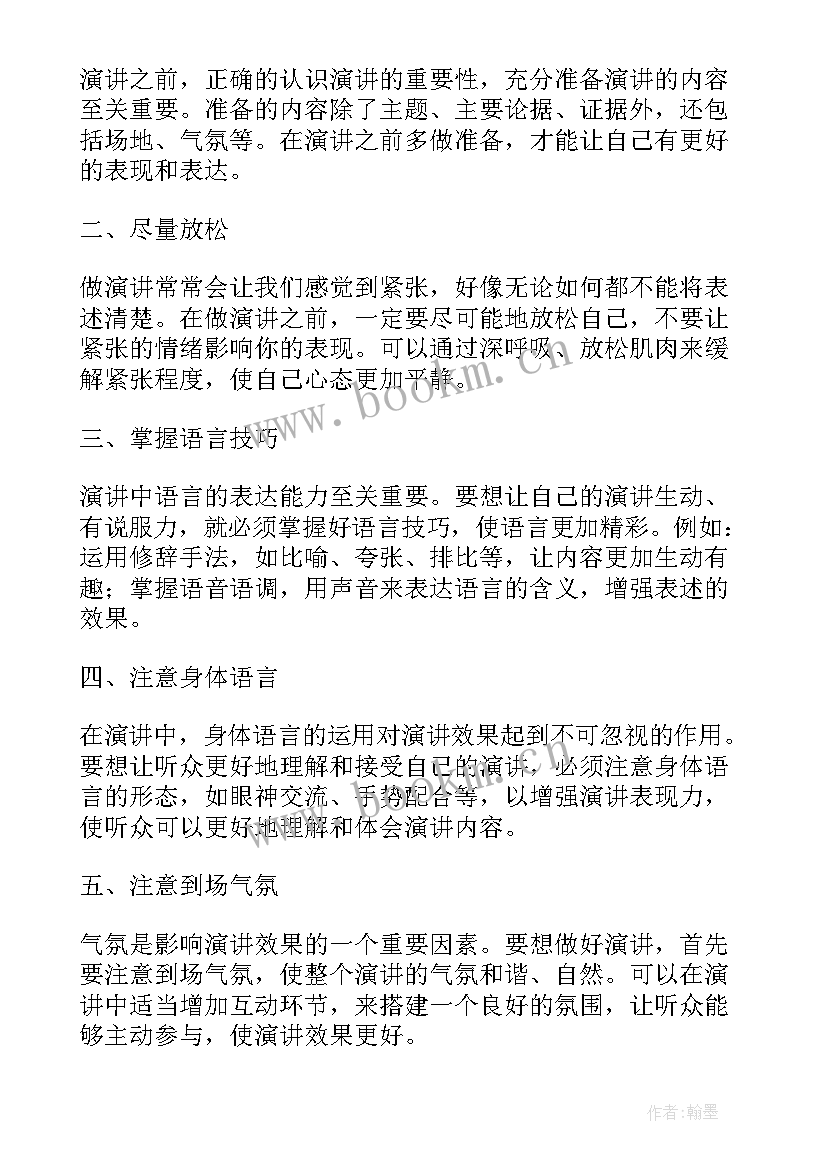 最新演讲稿竞选督察部(汇总7篇)