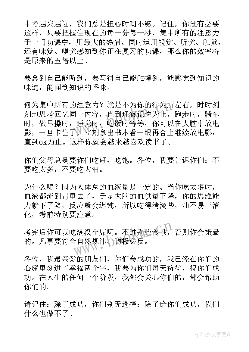 最新加油同学演讲稿三分钟 高考加油演讲稿(通用5篇)