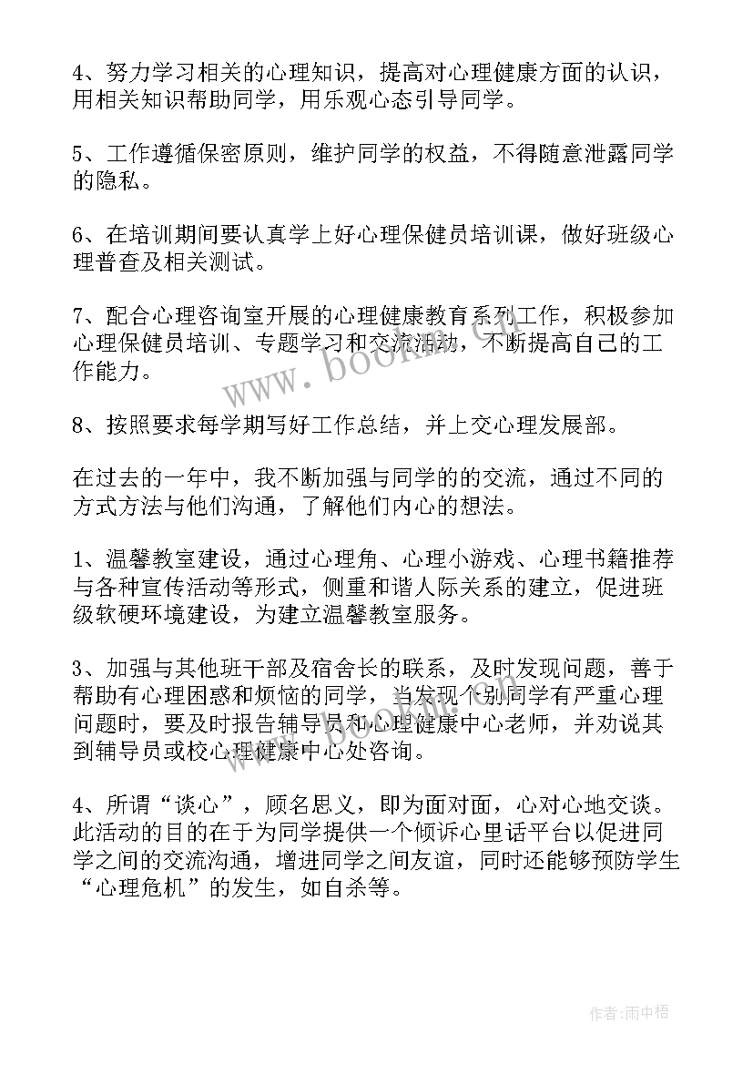 大学实践活动课整理书架的心得体会(大全9篇)