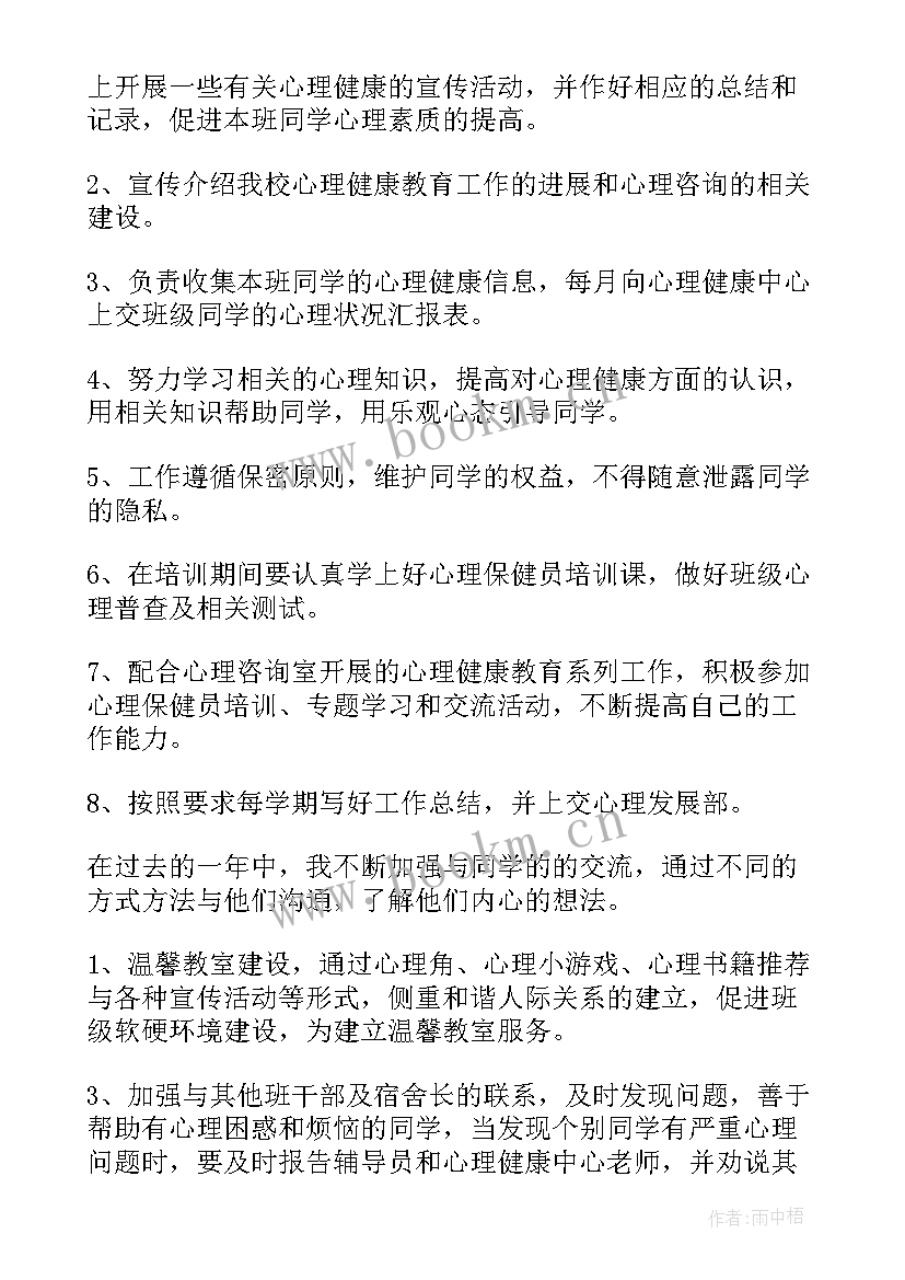 大学实践活动课整理书架的心得体会(大全9篇)