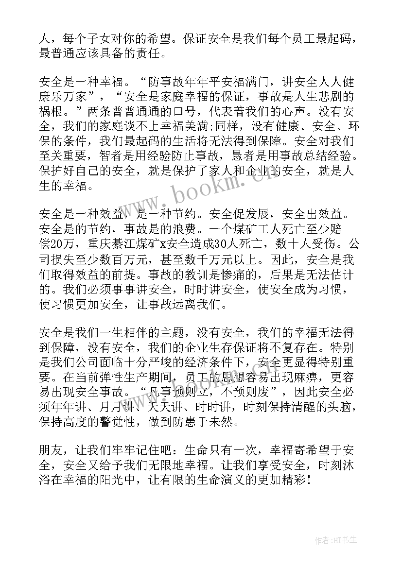 2023年公关演讲开场白(优秀5篇)