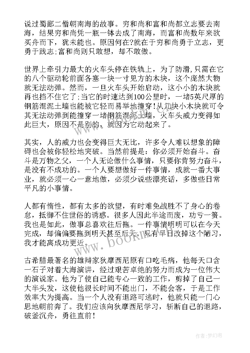 最新青春相关演讲稿 青春感悟成长演讲稿(大全5篇)