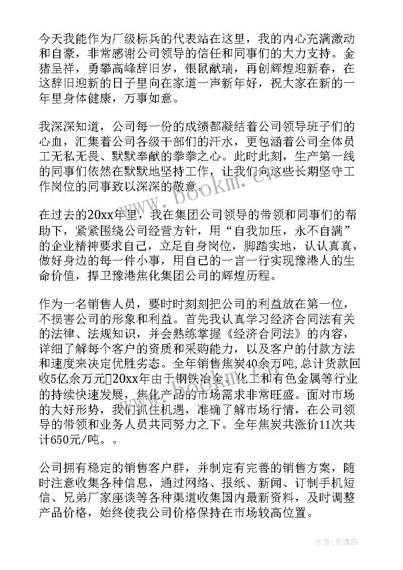 2023年当选劳模演讲稿(模板6篇)